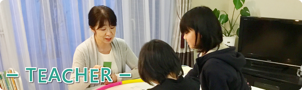 講師紹介
